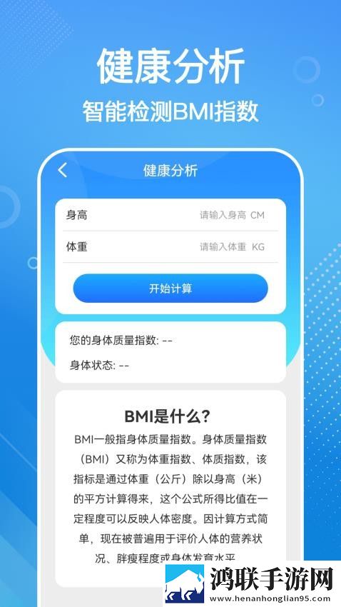 全民来计步安卓版-全民来计步破解版下载
