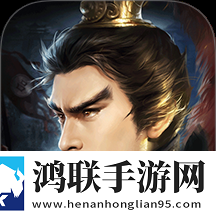 吕布传三国志官方版