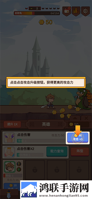 点击传说2安卓版下载-点击传说2免会员版获取