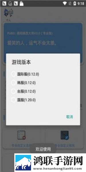 xthzpro画质助手免费