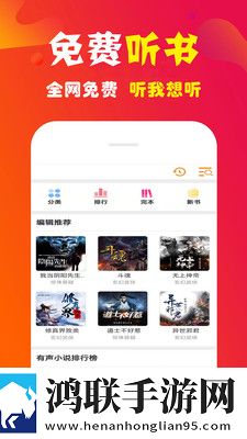 手机听书大全安卓版-手机听书大全破解版下载