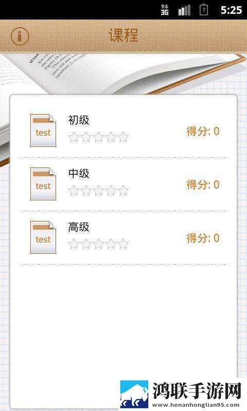 普通话发音测试