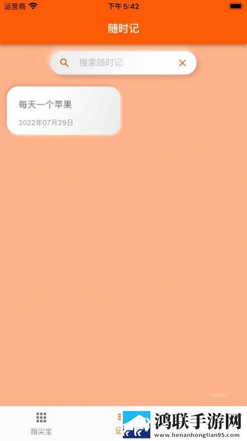指尖宝投屏安卓版-指尖宝投屏v1.4破解版下载