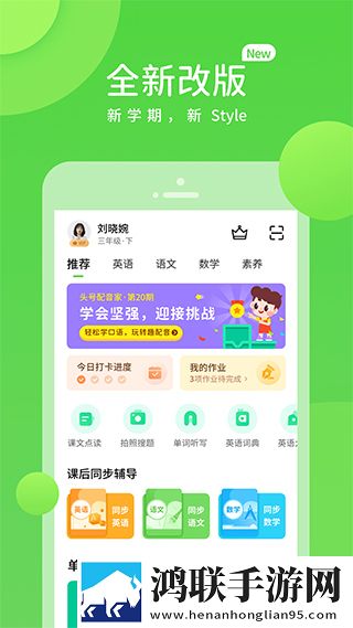 川教学习安卓版-川教学习v5.0.2破解版下载