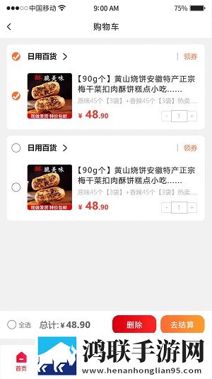 共享社长最新版