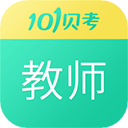教师资格证考试安卓版