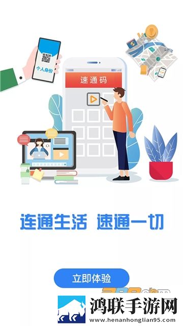 速通码app安卓版下载-2022速通码免会员版获取攻略