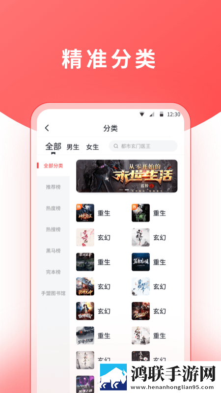 红莓听书手机版