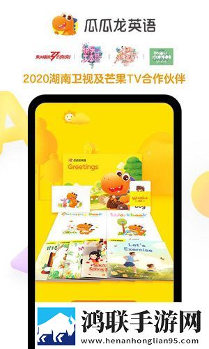 瓜瓜龙英语安卓版下载-瓜瓜龙英语启蒙课免会员版app下载