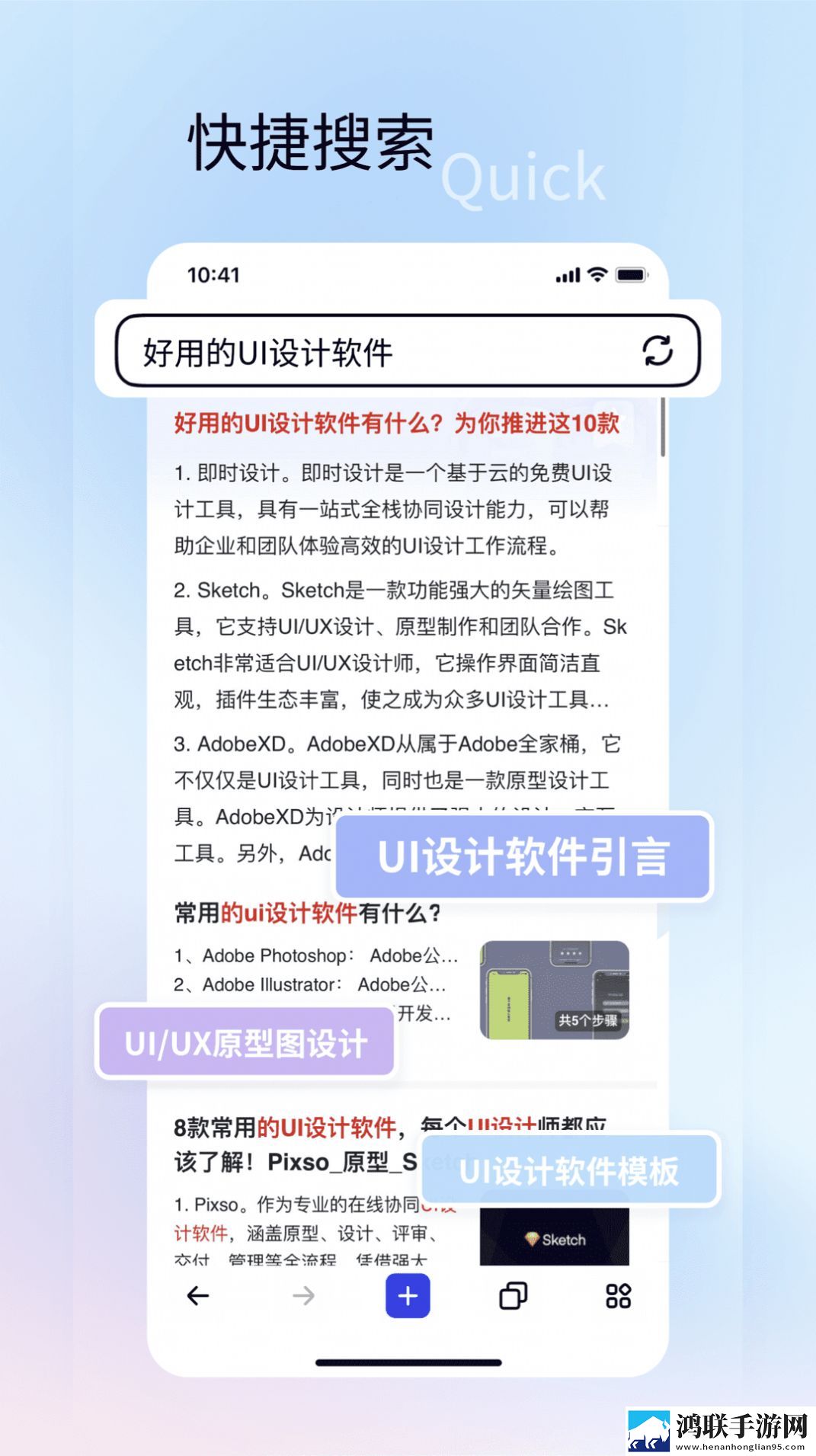 速特生活最新版