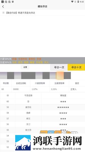 明日方舟寻访统计工具安卓版下载-明日方舟寻访统计工具免会员版2022最新版v1.1.7
