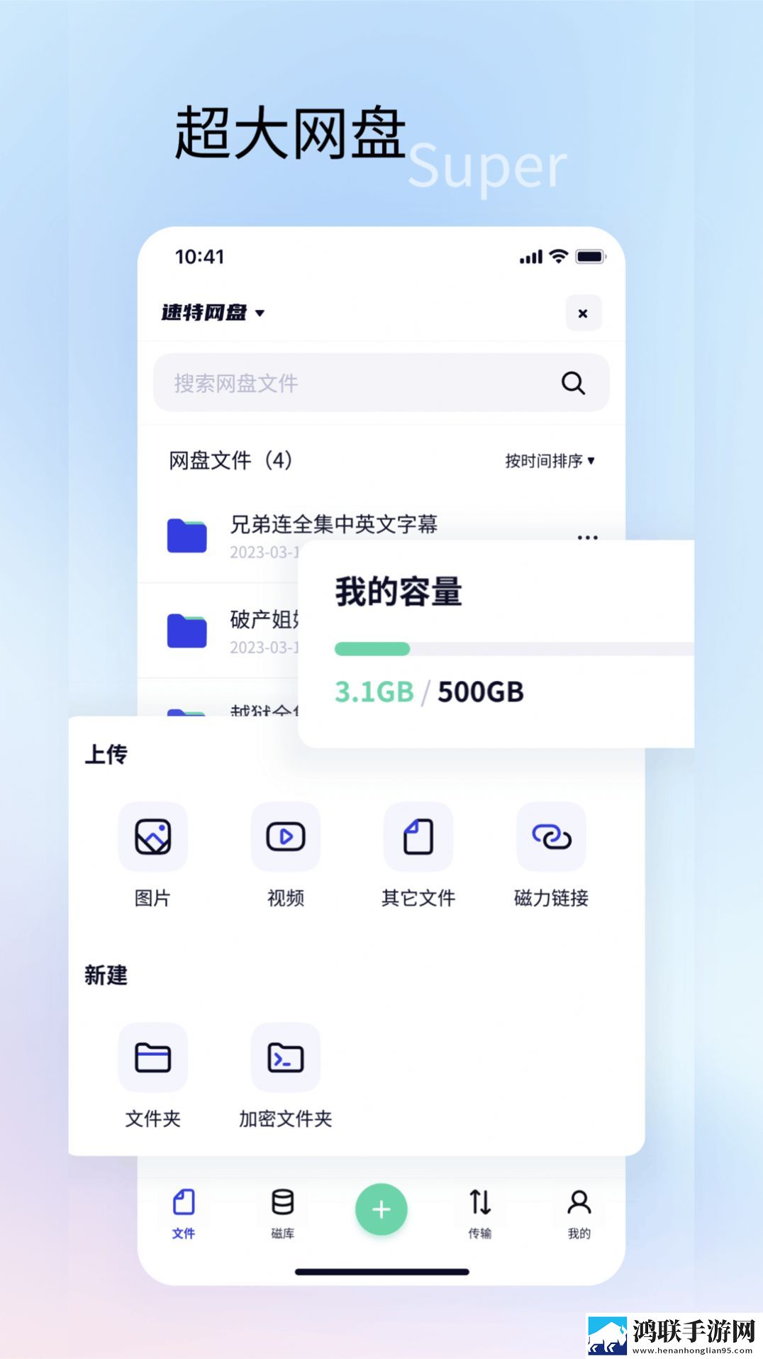 速特生活