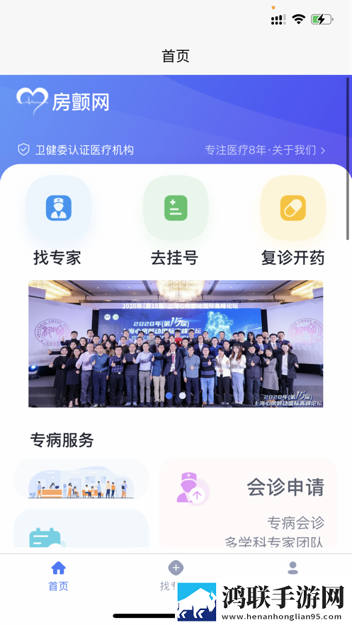 房颤网