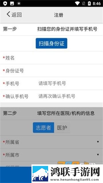 采集哈尔滨核酸助手安卓版免费下载-采集哈尔滨app免会员版下载2022最新v1.6.5.2官方版