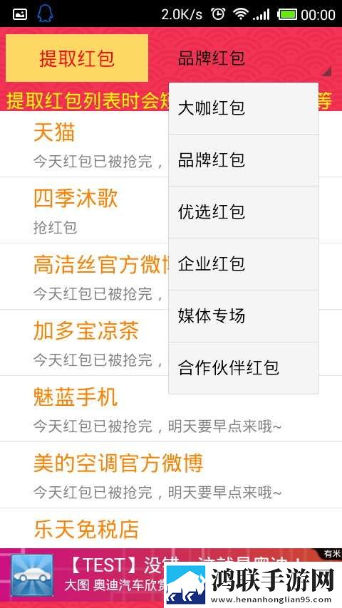 微博红包助手app