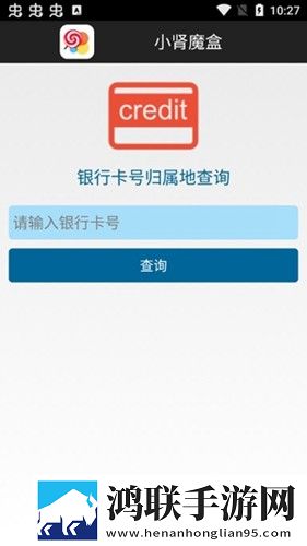 小肾魔盒安卓版下载-小肾魔盒v1.5免会员版获取