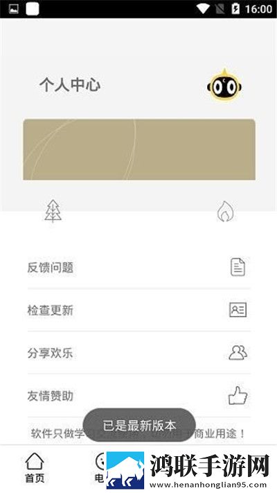 红猫影视电脑版