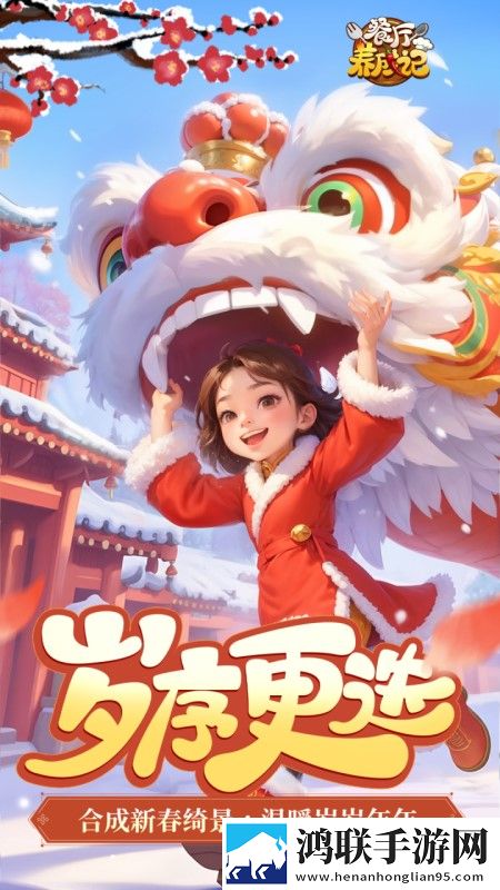 餐厅养成记安卓版下载-餐厅养成记破解版v1.5.3.0