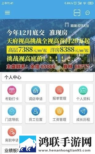 OA共享办公系统