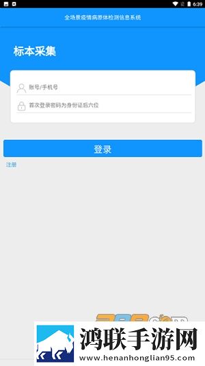 呼和浩特采集app安卓版下载-呼和浩特采集app免会员版2022最新版v1.0.9.5.6