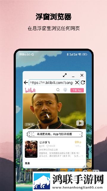 浮生多任务悬浮窗APP安卓版下载-浮生多任务悬浮窗APP免会员版2022最新v1.1.7