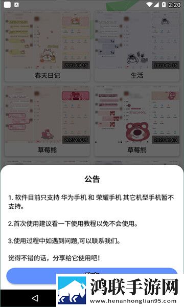 微扮酷华为版安卓版下载-微扮酷华为版破解版获取