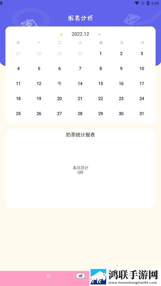 奶茶手帐安卓版-奶茶手帐v3.4.1破解版下载