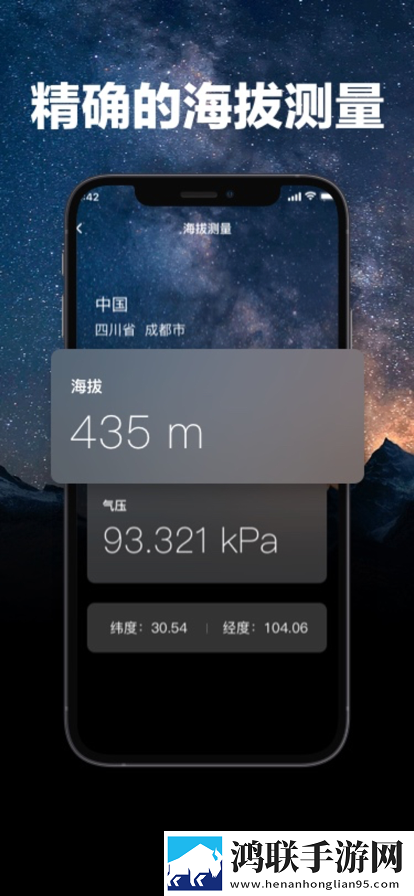 海拔测量仪在线