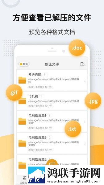 解压安装包app下载-解压安装包最新免会员版下载v1.0.0.1