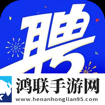 智联招聘手机安卓版