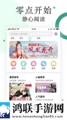 零点阅读安卓版-零点阅读v2.2.1破解版下载