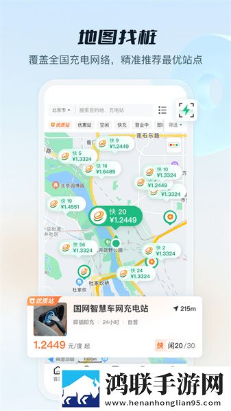 电车e充电安卓版下载v3.0.2-电车e充电免会员版免费下载