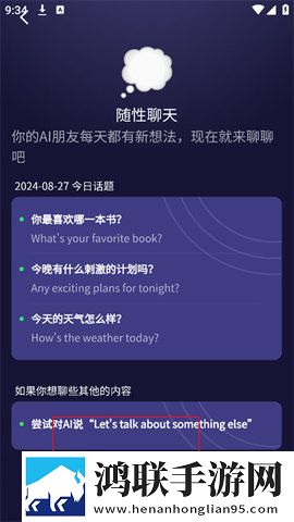 破壳AI口语安卓版下载-破壳AI口语破解版v2.1.2来啦！