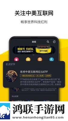 TigerTrade老虎证券