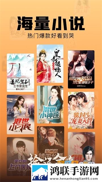 洋葱小说手机版免费下载-洋葱小说2024最新免会员版下载
