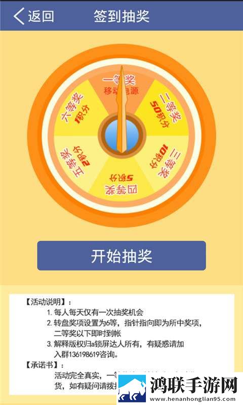 锁屏达人手机版