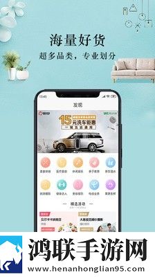 保意杰享家app