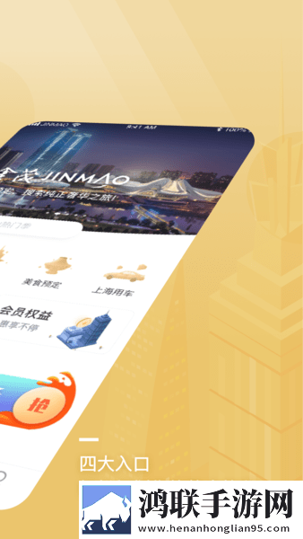 金茂尊享安卓版-金茂尊享v1.0.0破解版下载