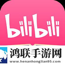 哔哩哔哩