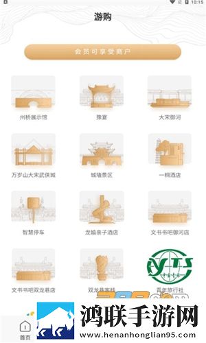 宋都一卡通app2022安卓免费版下载-宋都一卡通app免会员版2022最新版v2.1安卓版