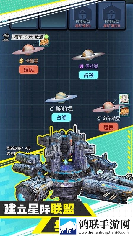 异星战舰安卓版下载-异星战舰破解版获取
