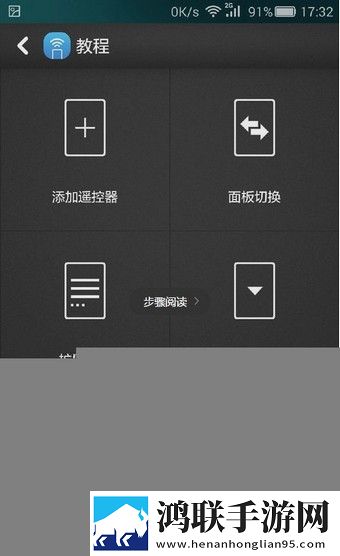 华为智能遥控官方