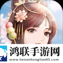 美人传手游安卓版
