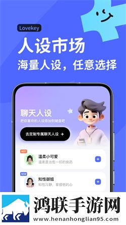 lovekey输入法安卓版下载- lovekey输入法破解版v1.2.5来啦！