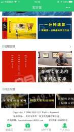 宝珍堂