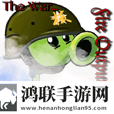 植物大战僵尸PVZ核手机版免费