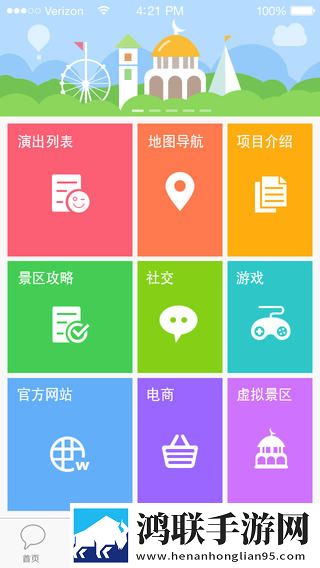 上海欢乐谷免费版