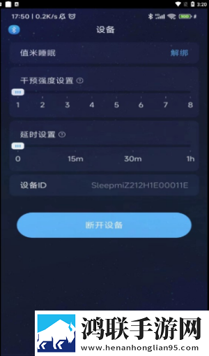 值米睡眠
