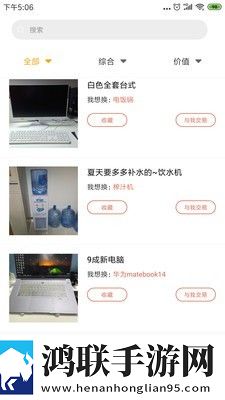 换吧APP