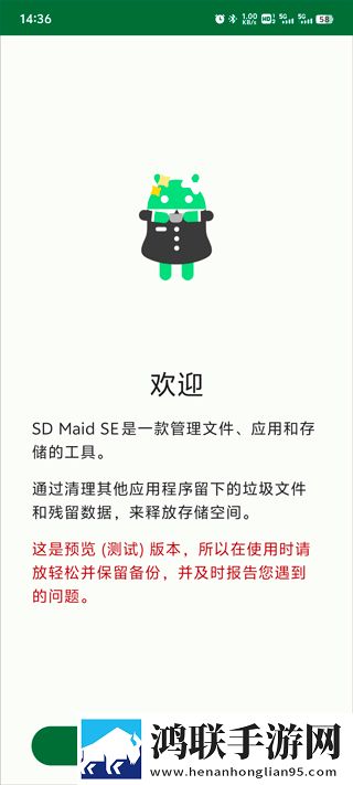 SDMaidSE安卓版下载-SDMaidSE破解版最新版本v0.17.2